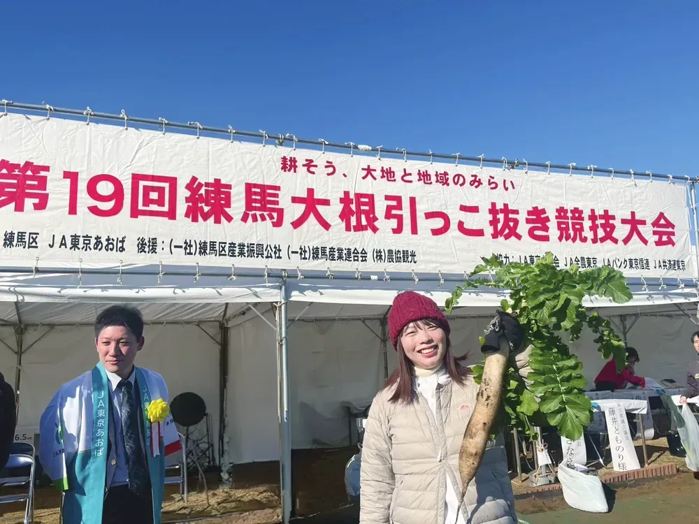 大根引っこ抜き大会で